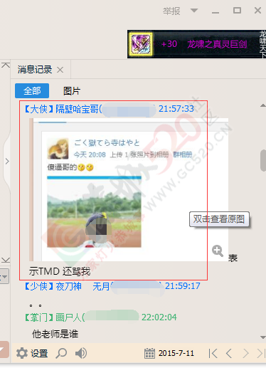 【声明】致一位县城中心小学的同学，你已侵犯他人权利，我将进一步寻求学校反映586 / 作者:风流D霸道 / 帖子ID:118872