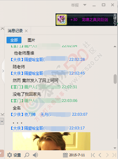 【声明】致一位县城中心小学的同学，你已侵犯他人权利，我将进一步寻求学校反映602 / 作者:风流D霸道 / 帖子ID:118872