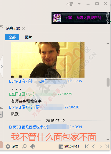 【声明】致一位县城中心小学的同学，你已侵犯他人权利，我将进一步寻求学校反映981 / 作者:风流D霸道 / 帖子ID:118872