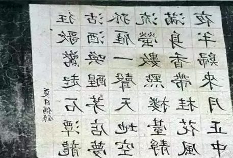 在恭城莲花朗山村意外获悉一村民老屋墙上写有一首6行7律共42个字209 / 作者:古建灵韵 / 帖子ID:118907