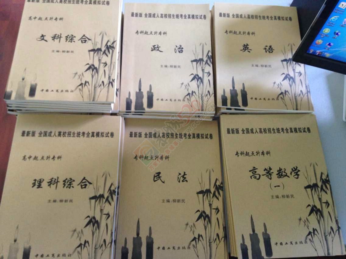 恭城函授站的成人高考复习资料到啦，要报名的赶紧啦！250 / 作者:社区小编 / 帖子ID:118943