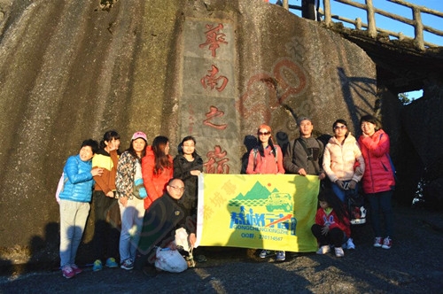 【恭城行者俱乐部】7月11-12日 自驾猫儿山 露营.看日出.戏水龙潭.活动部分图片展199 / 作者:恭城行者俱乐部 / 帖子ID:118950