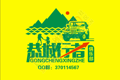 【恭城行者俱乐部】7月11-12日 自驾猫儿山 露营.看日出.戏水龙潭.活动部分图片展636 / 作者:恭城行者俱乐部 / 帖子ID:118950