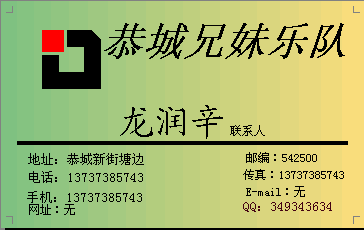 红白事演出779 / 作者:平淡的幸福 / 帖子ID:118985