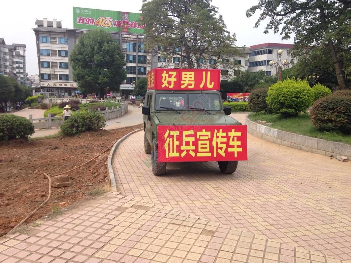 恭城县武装部在中心广场举行2015年征兵工作现场宣传报名活动596 / 作者:分类小编 / 帖子ID:119015