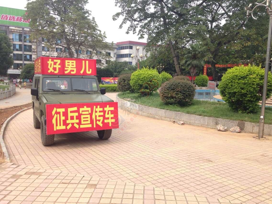 恭城县武装部在中心广场举行2015年征兵工作现场宣传报名活动340 / 作者:分类小编 / 帖子ID:119015