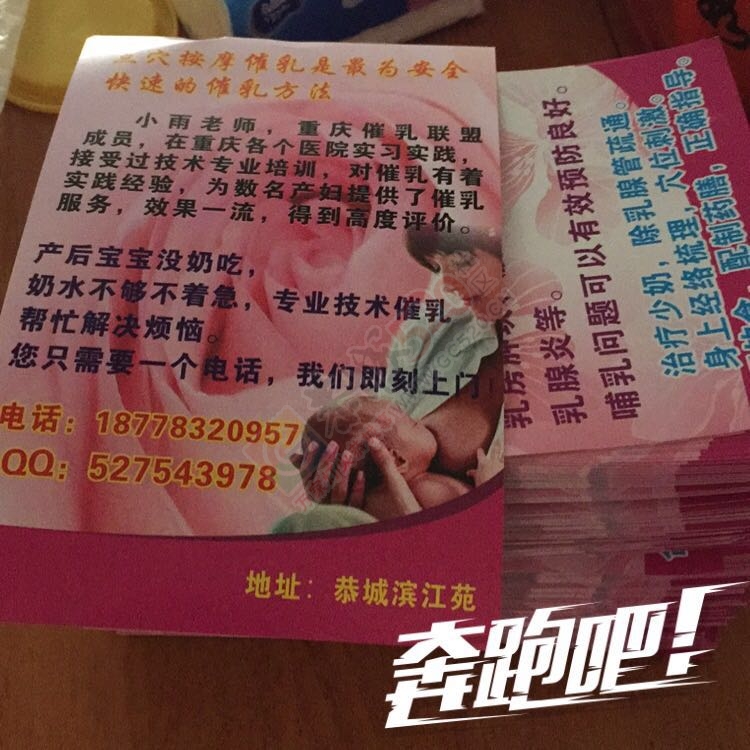 聘请一人帮忙发广告374 / 作者:小邓同学 / 帖子ID:119048