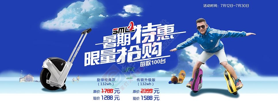 SML自平衡车暑价破天荒929 / 作者:zhouyunjie123 / 帖子ID:119072