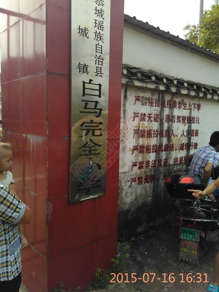 恭城义工协会携手广西师范大学支教活动538 / 作者:恭城蚂蜂 / 帖子ID:119094