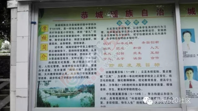 恭城城厢中学中考成绩破历史记录！现在的“黄浦军校”很优秀，值得家长们放心！499 / 作者:社区小编 / 帖子ID:119110