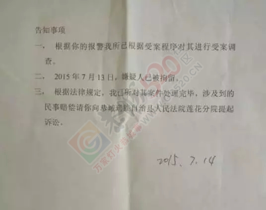 恭城县三江乡小学副校长黄琼玉涉嫌猥亵多名女学生被刑拘，为人师表，禽兽不如！！！647 / 作者:红通通 / 帖子ID:119168