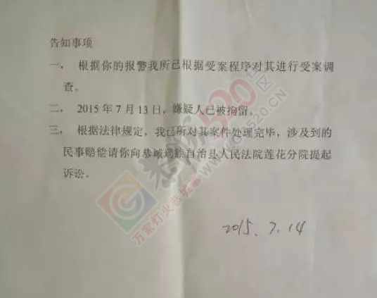 恭城县三江乡小学副校长黄琼玉涉嫌猥亵多名女学生被刑拘，为人师表，禽兽不如！！！63 / 作者:红通通 / 帖子ID:119168