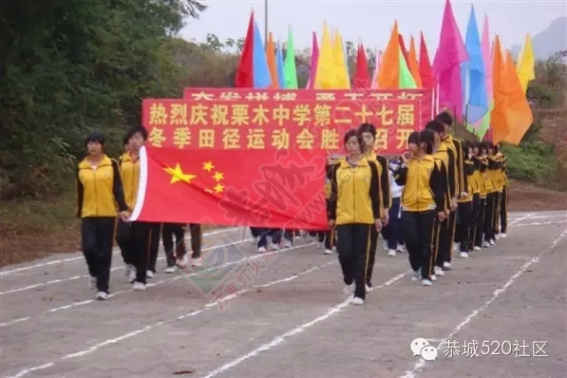 恭城瑶族自治县栗木中学2015年高考喜讯！846 / 作者:社区小编 / 帖子ID:119169