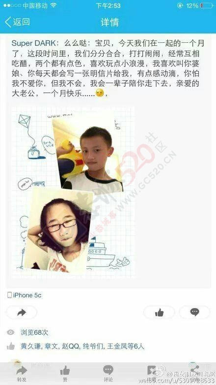 后生可谓啊！才几岁！谈恋爱就谈得如此境界了！891 / 作者:恭城520小奈姐姐 / 帖子ID:119203