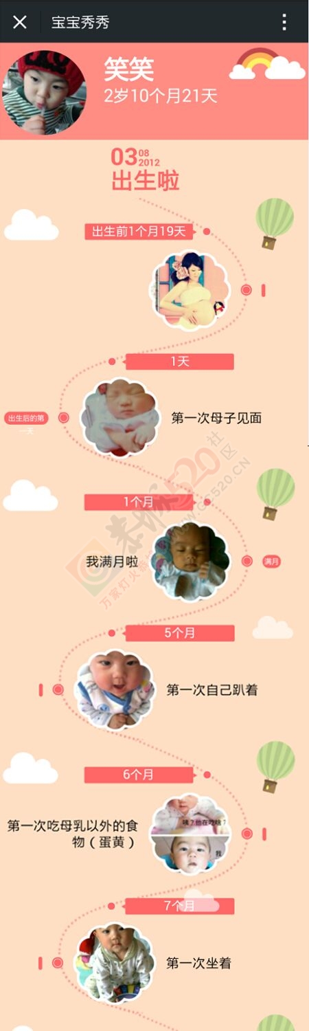 好羡慕有宝宝的宝妈妈呢832 / 作者:童梦无忧 / 帖子ID:119249