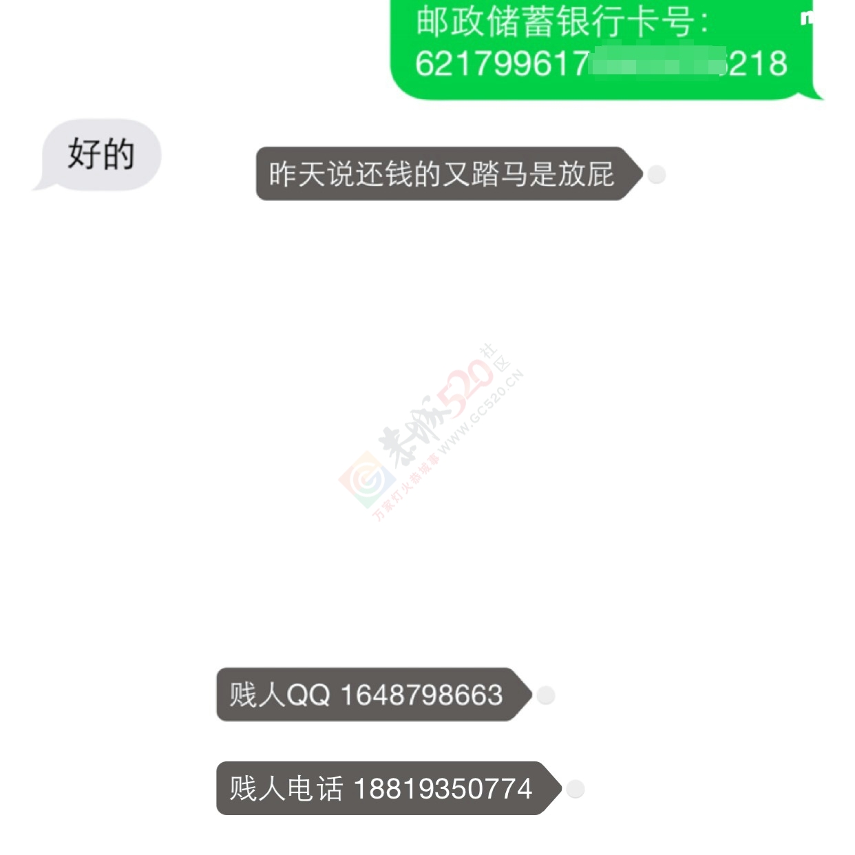 拿欠钱不还的贱人真的一点办法都没有了吗569 / 作者:康小新 / 帖子ID:119325