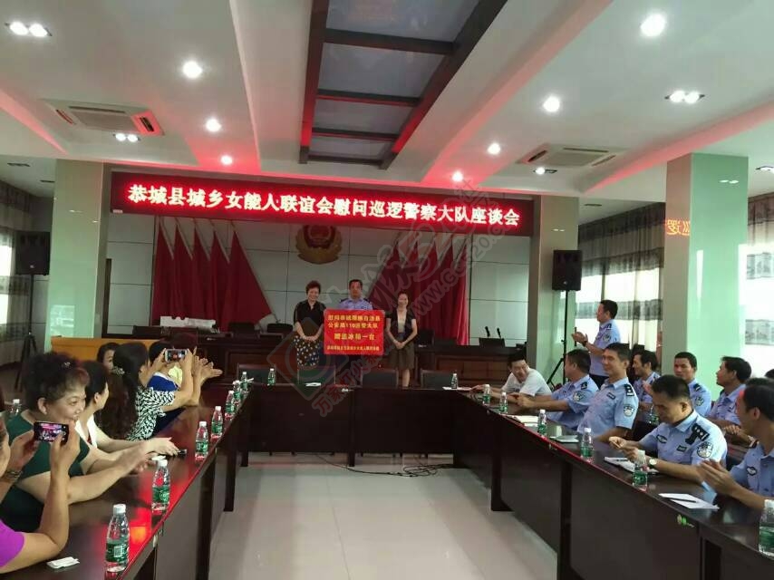 恭城县城乡女能人联谊会慰问公安系统相关单位和个人。309 / 作者:箩筐索 / 帖子ID:119344