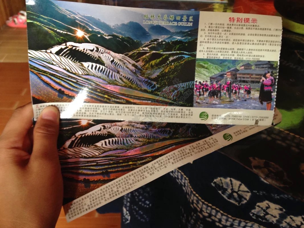 我的龙胜大瑶寨之旅593 / 作者:恭城520小奈姐姐 / 帖子ID:119424