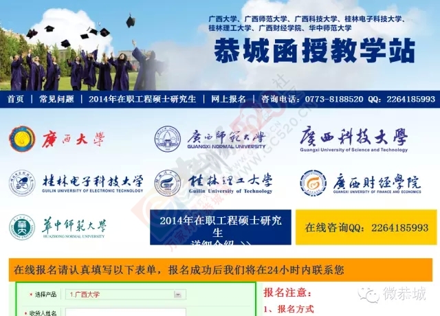 足不出户，在恭城就能读大学！你还不知道吧？47 / 作者:社区小编 / 帖子ID:119458