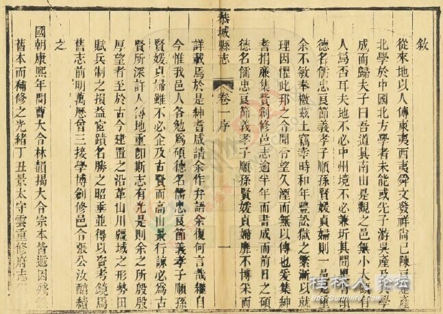 恭城县誌 光绪十五年版本558 / 作者:九命猫 / 帖子ID:119498