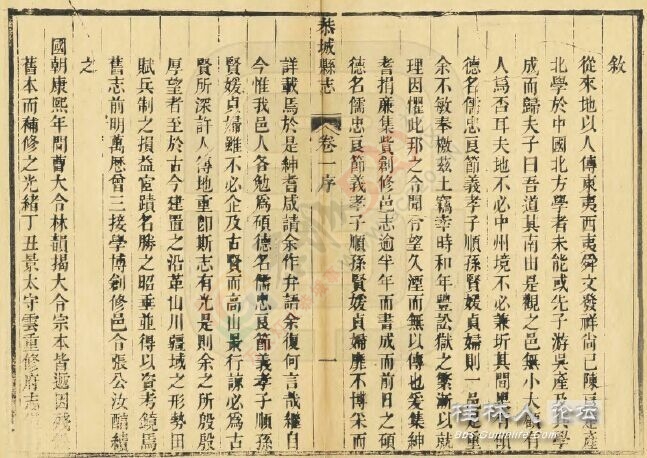 恭城县誌 光绪十五年版本833 / 作者:九命猫 / 帖子ID:119498