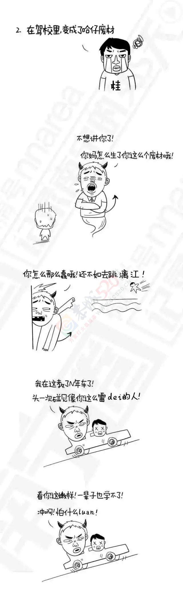 【社会万象】在桂林驾校学车，是这样被叼杠的，你挨过没？500 / 作者:瑶族老 / 帖子ID:119671