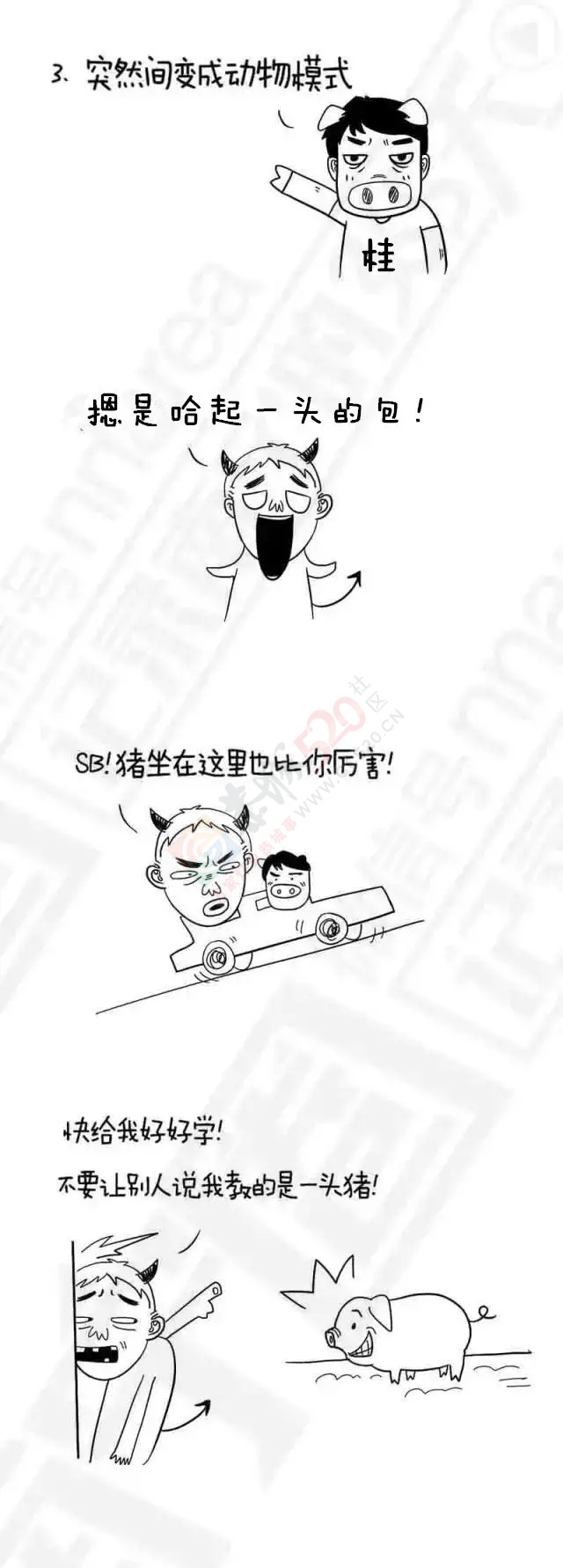 【社会万象】在桂林驾校学车，是这样被叼杠的，你挨过没？891 / 作者:瑶族老 / 帖子ID:119671