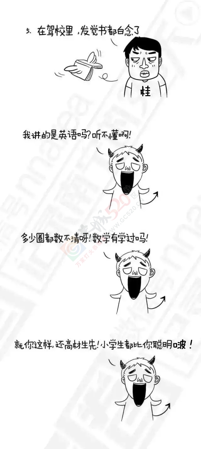 【社会万象】在桂林驾校学车，是这样被叼杠的，你挨过没？447 / 作者:瑶族老 / 帖子ID:119671