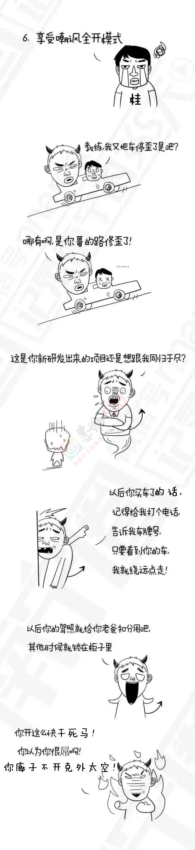 【社会万象】在桂林驾校学车，是这样被叼杠的，你挨过没？472 / 作者:瑶族老 / 帖子ID:119671