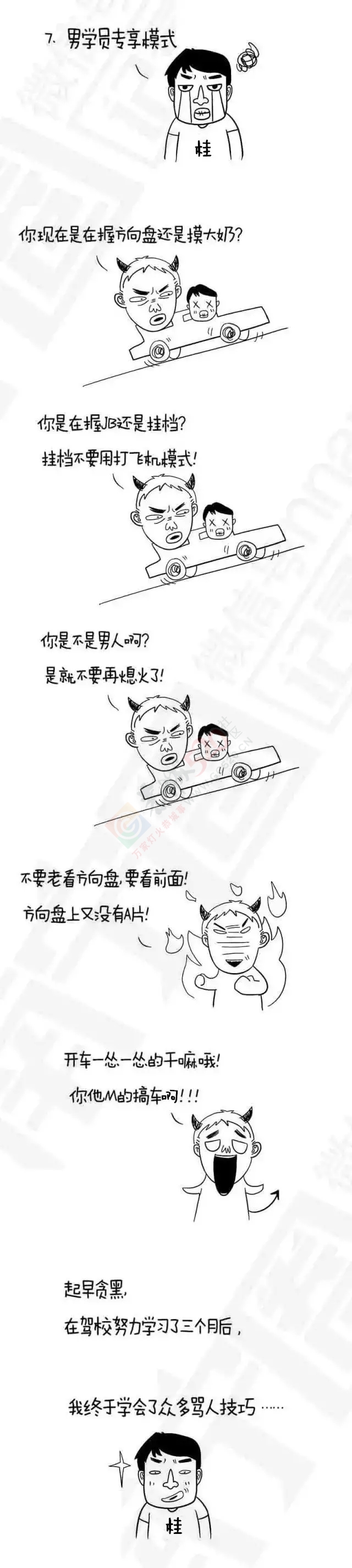 【社会万象】在桂林驾校学车，是这样被叼杠的，你挨过没？745 / 作者:瑶族老 / 帖子ID:119671