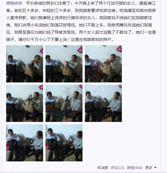 两个老女人借宿这事是真的吗712 / 作者:康小新 / 帖子ID:119682