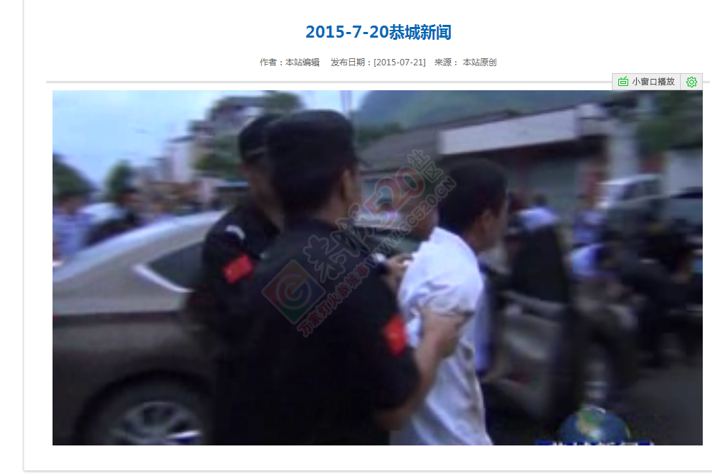 2015-7-20恭城新闻629 / 作者:奇葩处处有 / 帖子ID:119827