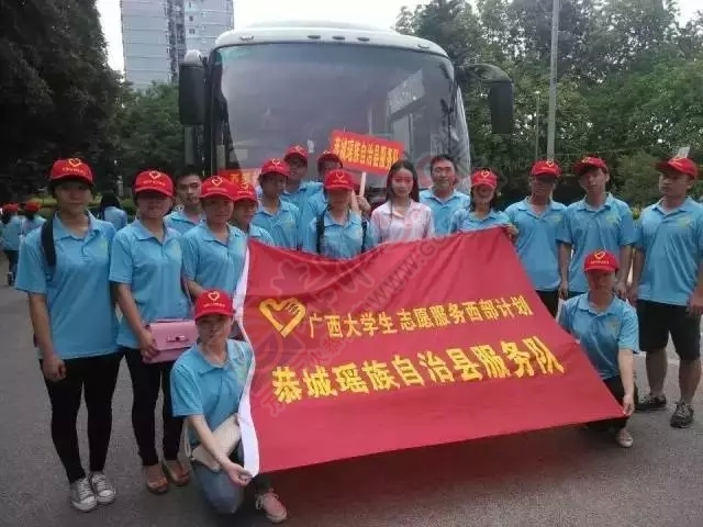新征程 新希望 新成长——恭城县迎来2015届西部计划志愿者359 / 作者:猫小萌 / 帖子ID:119864