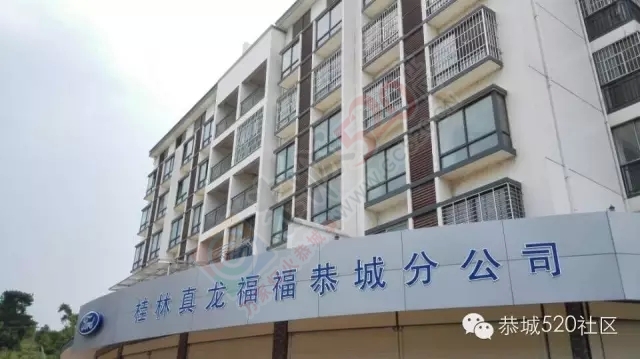 福特汽车强势登陆恭城，8月9日盛大开业！382 / 作者:社区小编 / 帖子ID:119918