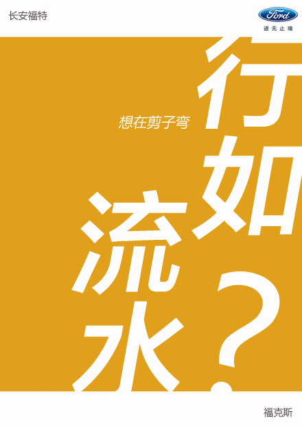福特汽车强势登陆恭城，8月9日盛大开业！212 / 作者:社区小编 / 帖子ID:119918