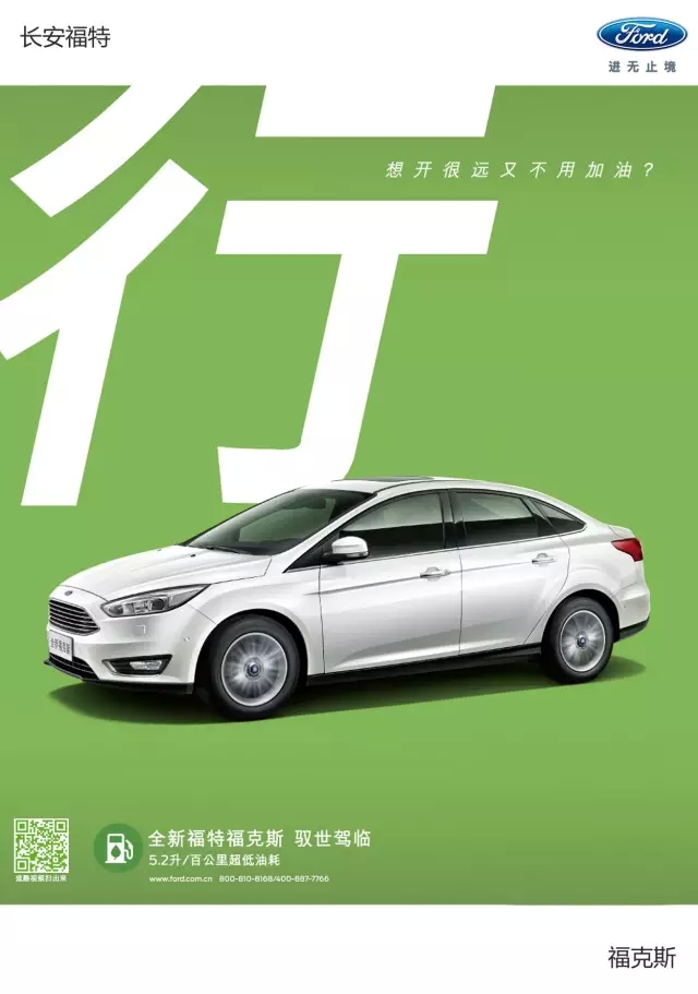 福特汽车强势登陆恭城，8月9日盛大开业！616 / 作者:社区小编 / 帖子ID:119918