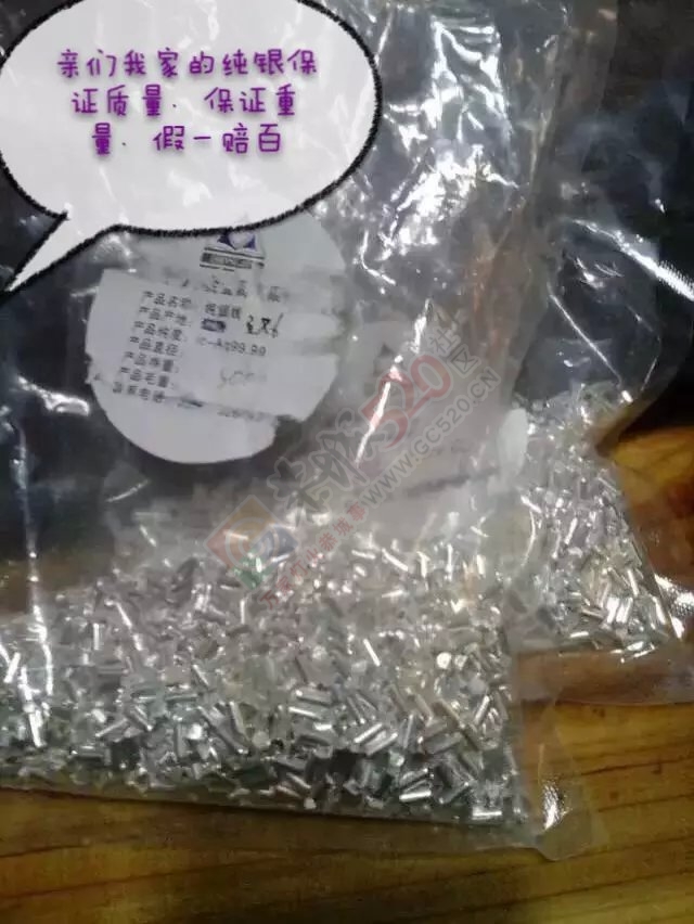 长期批发零售99.9纯银6元一克.欢迎亲友们定购418 / 作者:荔浦纯银 / 帖子ID:119932