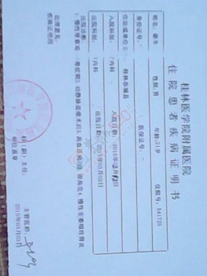 【转发】【求助】儿子得了尿毒症，后续治疗面临困境，希望好心人相助！809 / 作者:520小编 / 帖子ID:119941