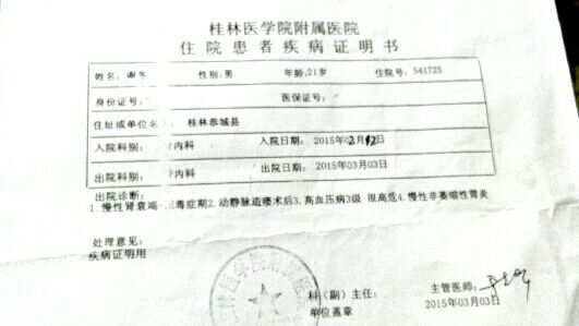 【转发】【求助】儿子得了尿毒症，后续治疗面临困境，希望好心人相助！943 / 作者:520小编 / 帖子ID:119941