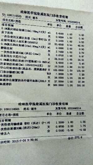 【转发】【求助】儿子得了尿毒症，后续治疗面临困境，希望好心人相助！261 / 作者:520小编 / 帖子ID:119941