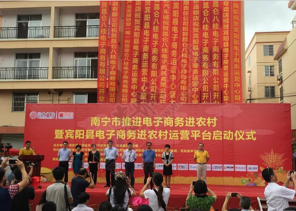 恭城520社区网代表参加南宁市电子商务进农村工作推进会暨宾阳县电子商务进农村运营...733 / 作者:520小编 / 帖子ID:119958