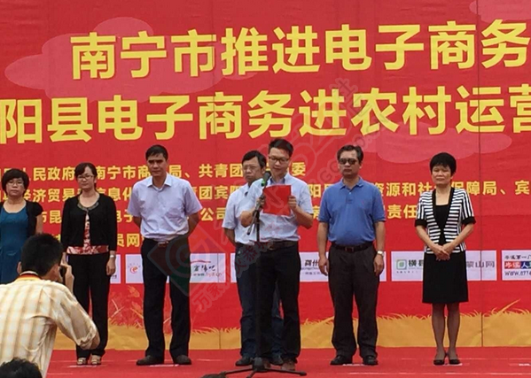 恭城520社区网代表参加南宁市电子商务进农村工作推进会暨宾阳县电子商务进农村运营...596 / 作者:520小编 / 帖子ID:119958