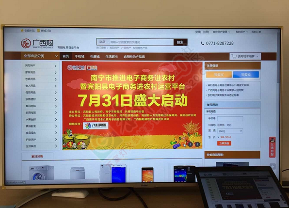 恭城520社区网代表参加南宁市电子商务进农村工作推进会暨宾阳县电子商务进农村运营...145 / 作者:520小编 / 帖子ID:119958