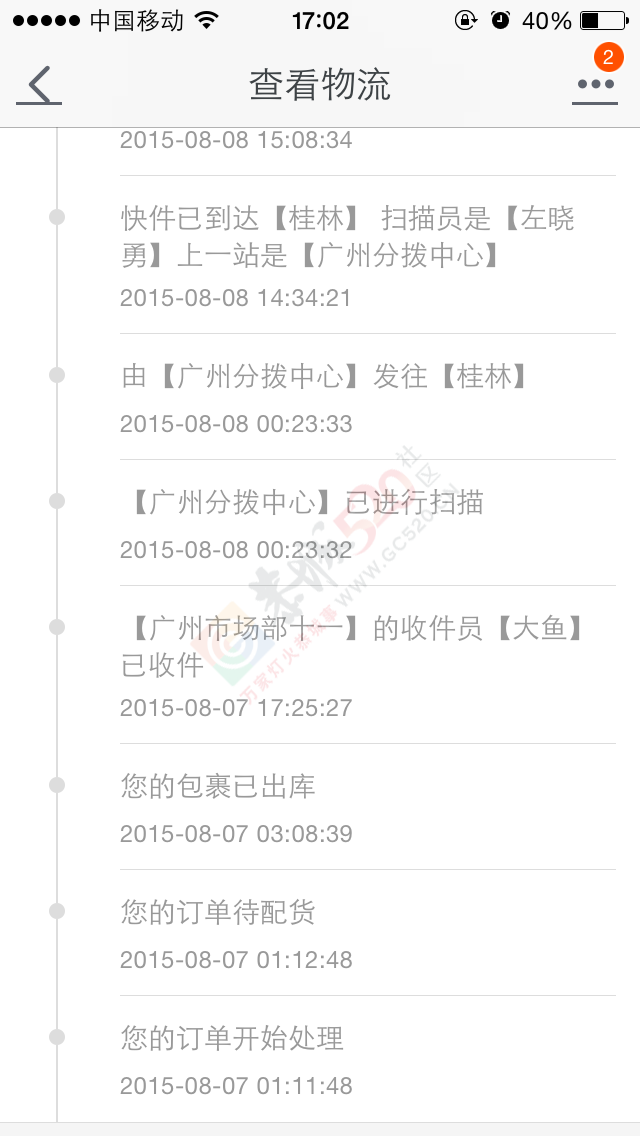 恭城天天快递、国通跟中通之前是一起的，现在分家了，分家后的速度飞快735 / 作者:小红花 / 帖子ID:119985