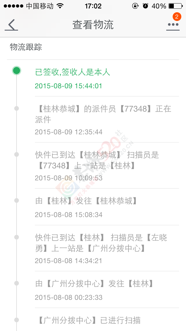 恭城天天快递、国通跟中通之前是一起的，现在分家了，分家后的速度飞快798 / 作者:小红花 / 帖子ID:119985
