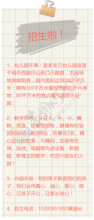 恭城皇家宝贝幼儿园举行亲子活动，秋季学期招生开始啦！434 / 作者:社区小编 / 帖子ID:120030