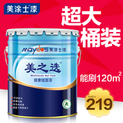 美涂士漆专卖店677 / 作者:美涂士漆专卖店 / 帖子ID:120074