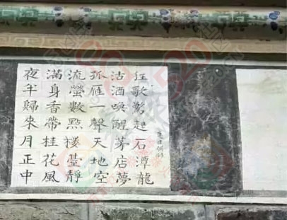 在恭城莲花朗山村意外获悉一村民老屋墙上写有一首6行7律共42个字110 / 作者:移不动 / 帖子ID:118907