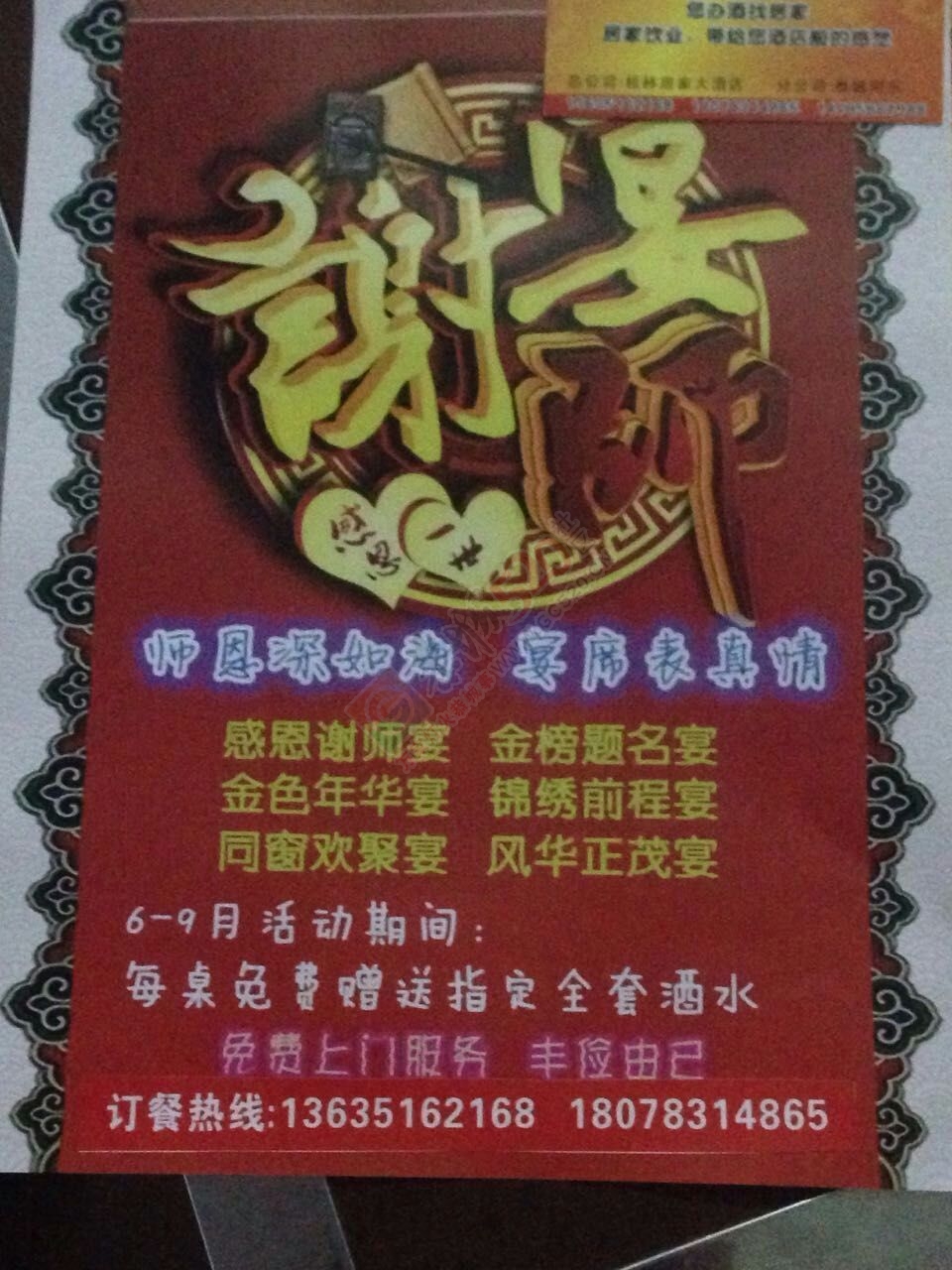 居家饮业酒席下乡400 / 作者:vick829 / 帖子ID:120088