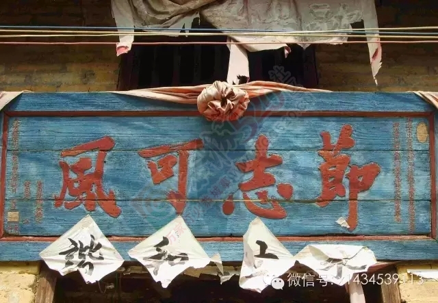 【恭城拾遗】200多年前“节志可风”古匾现恭城938 / 作者:古建灵韵 / 帖子ID:120164